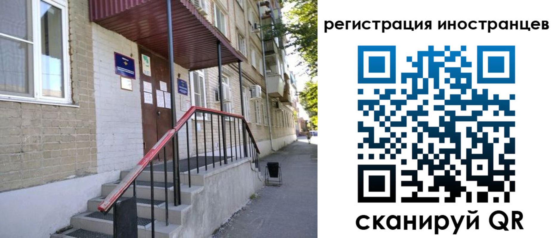 прописка поиск в Калининградской области