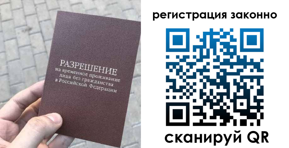 миграционный учет в Калининградской области