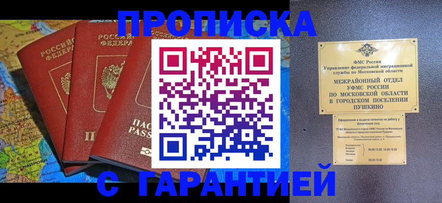 временная регистрация для школы в Калининградской области