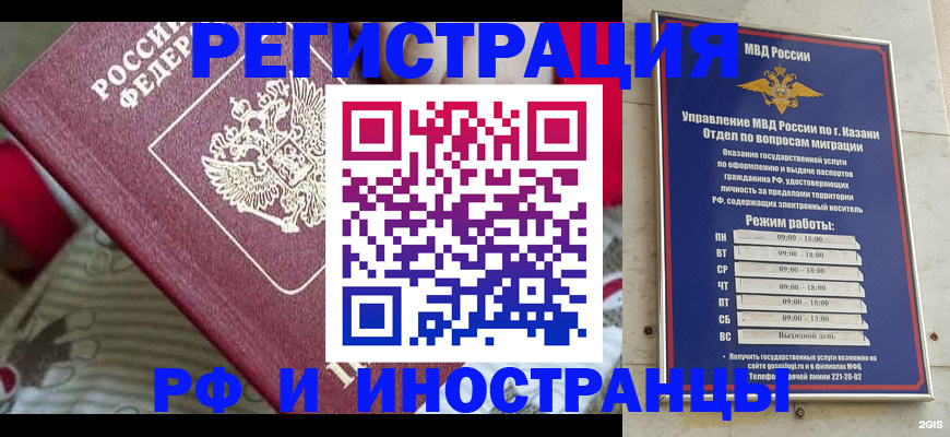 временная регистрация гарантия в Калининградской области