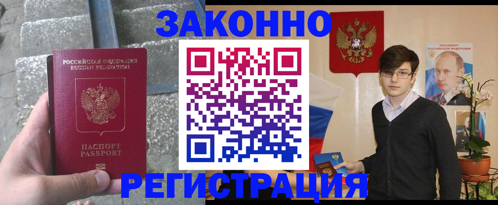 временная регистрация поиск в Калининградской области
