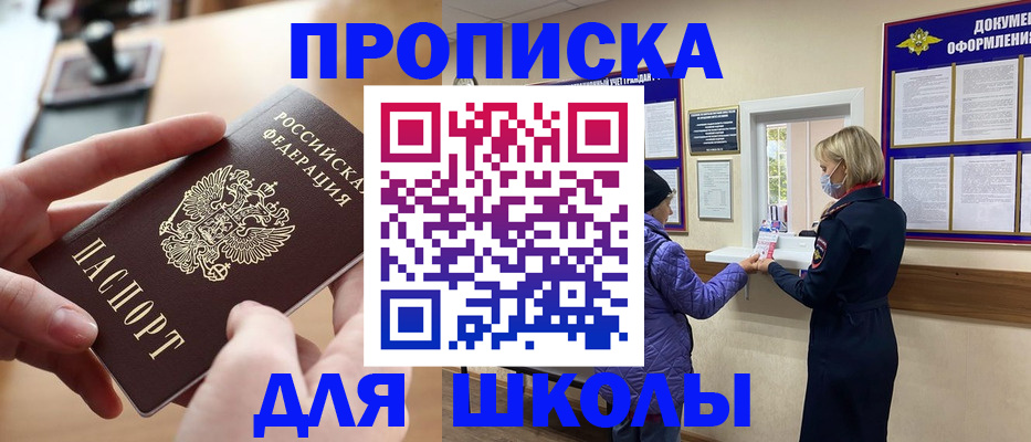 временная регистрация купить в Калининградской области