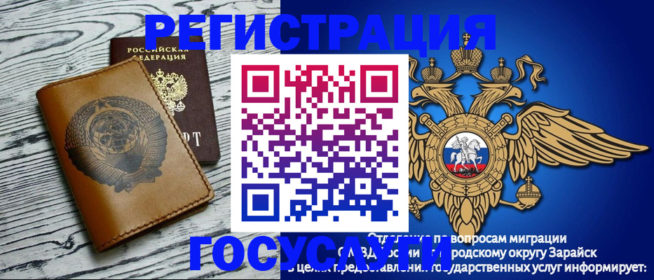 временная регистрация госуслуги в Калининградской области